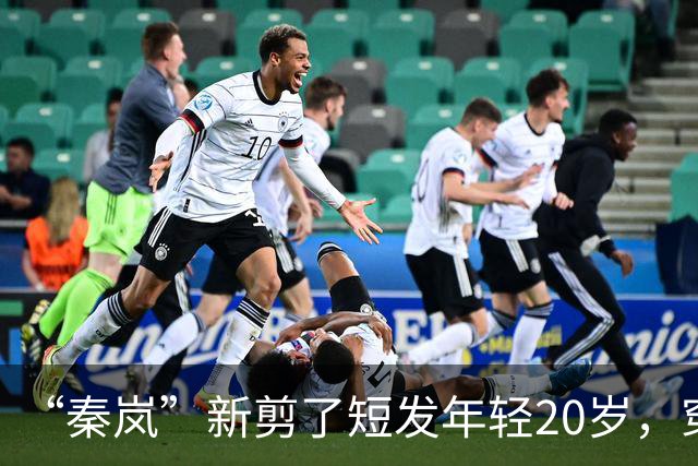 “秦岚”新剪了短发年轻20岁，穿针织衫+工装裤，美得像换了个人