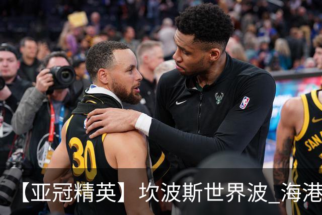 【亚冠精英】坎波斯世界波 海港2比3河内遭首败