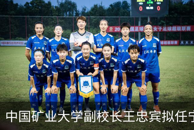 中国矿业大学副校长王忠宾拟任宁夏回族自治区属高等院校正职