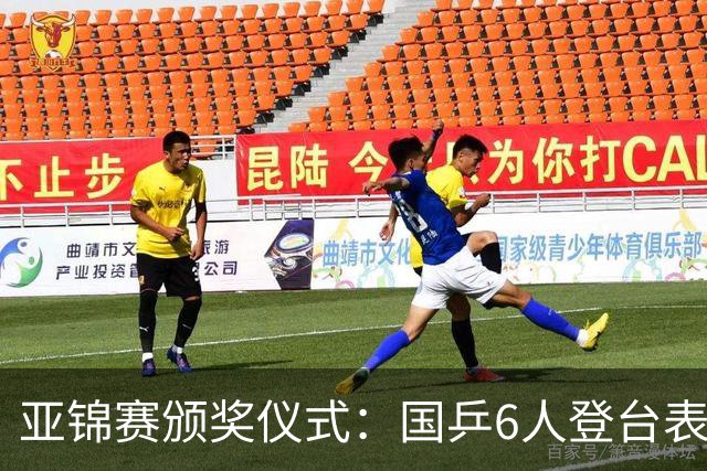 亚锦赛颁奖仪式：国乒6人登台表情严肃！带队教练于子洋低头沉思