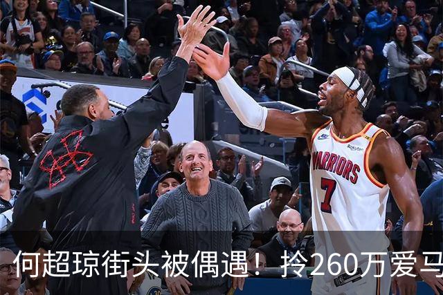 何超琼街头被偶遇！拎260万爱马仕贵气十足 这状态说40岁我都信！