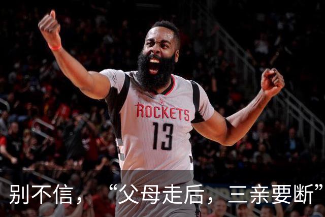 别不信，“父母走后，三亲要断”，哪三亲？有道理吗？早看早知道