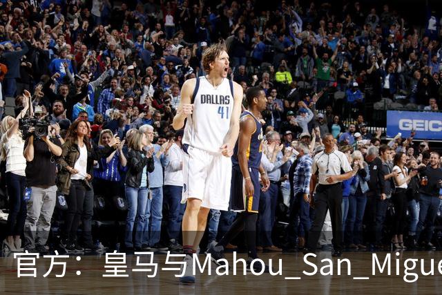 官方：皇马与Mahou San Miguel续签赞助协议至2033年