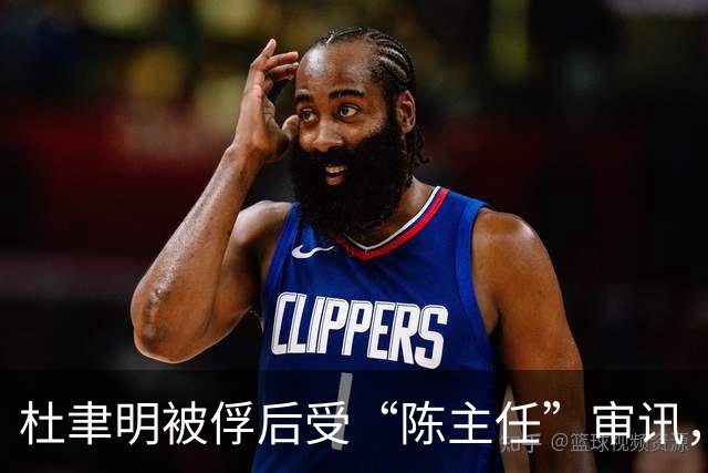 杜聿明被俘后受“陈主任”审讯，他下意识问：“你是陈毅将军吗？”