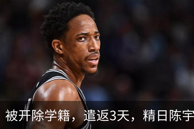 被开除学籍，遣返3天，精日陈宇昕又迎3大麻烦，出路被堵死