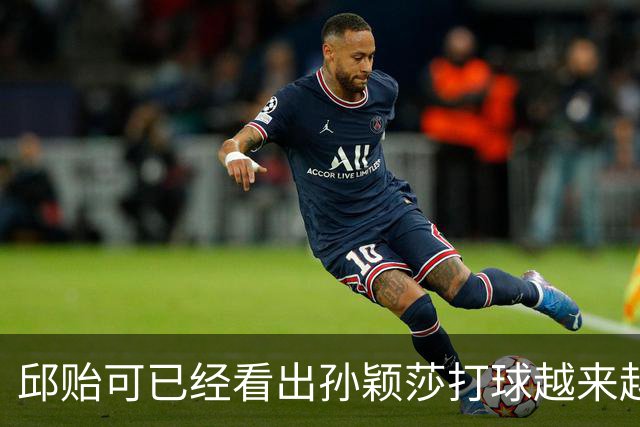 邱贻可已经看出孙颖莎打球越来越难的困境