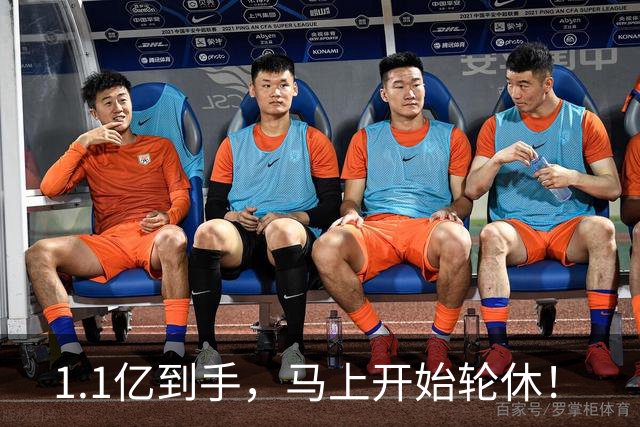 1.1亿到手，马上开始轮休！